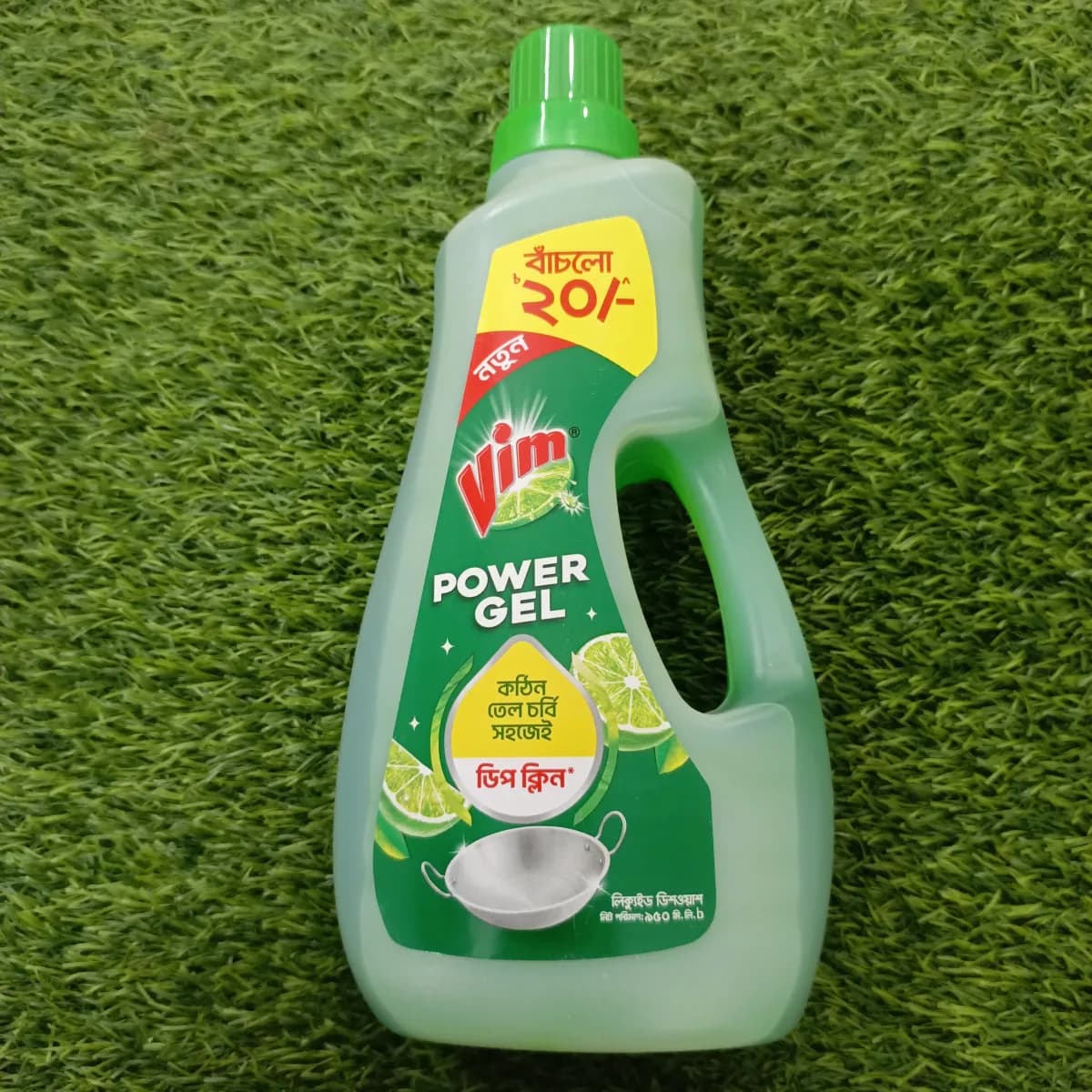 Vim  950 ml liquid power gel dish washing - Image 1