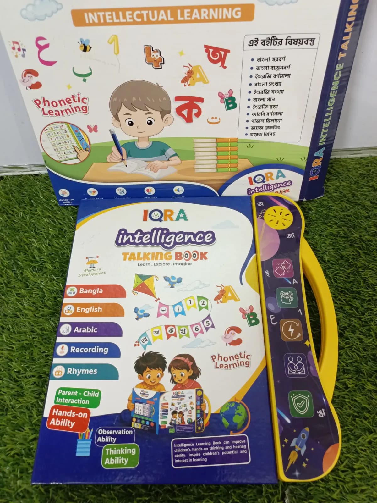 Iqra Talking book 64 page