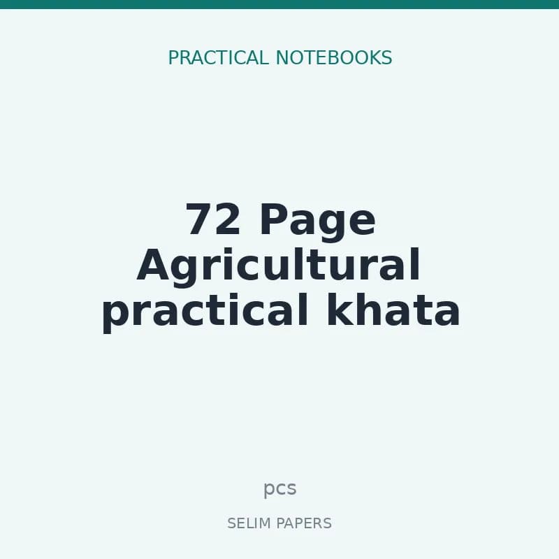 72 Page Agricultural practical khata krishi