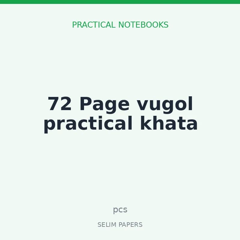 72 Page vugol practical khata geography